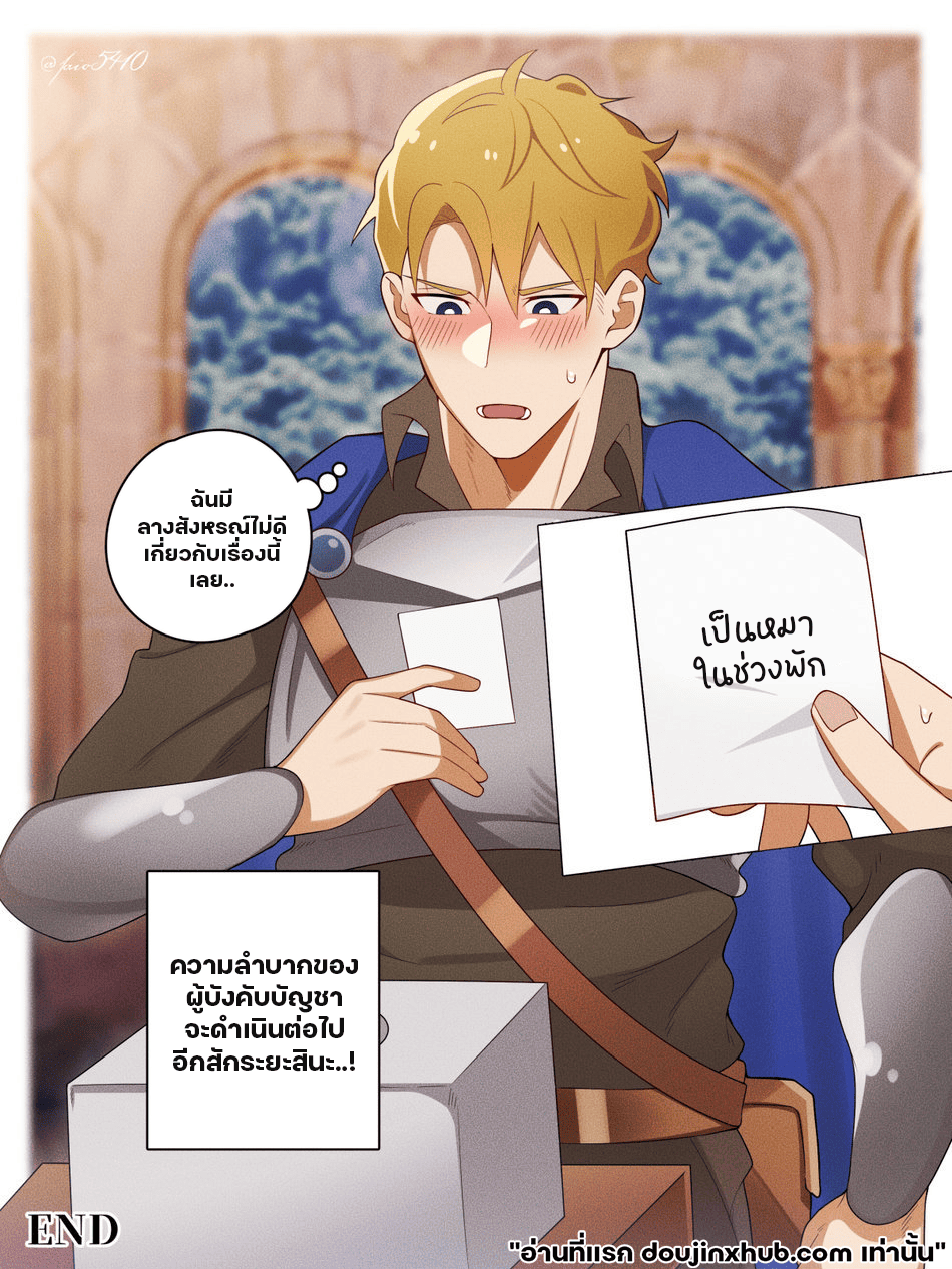 ผู้บังคับบัญชาอัศวินเปลือย